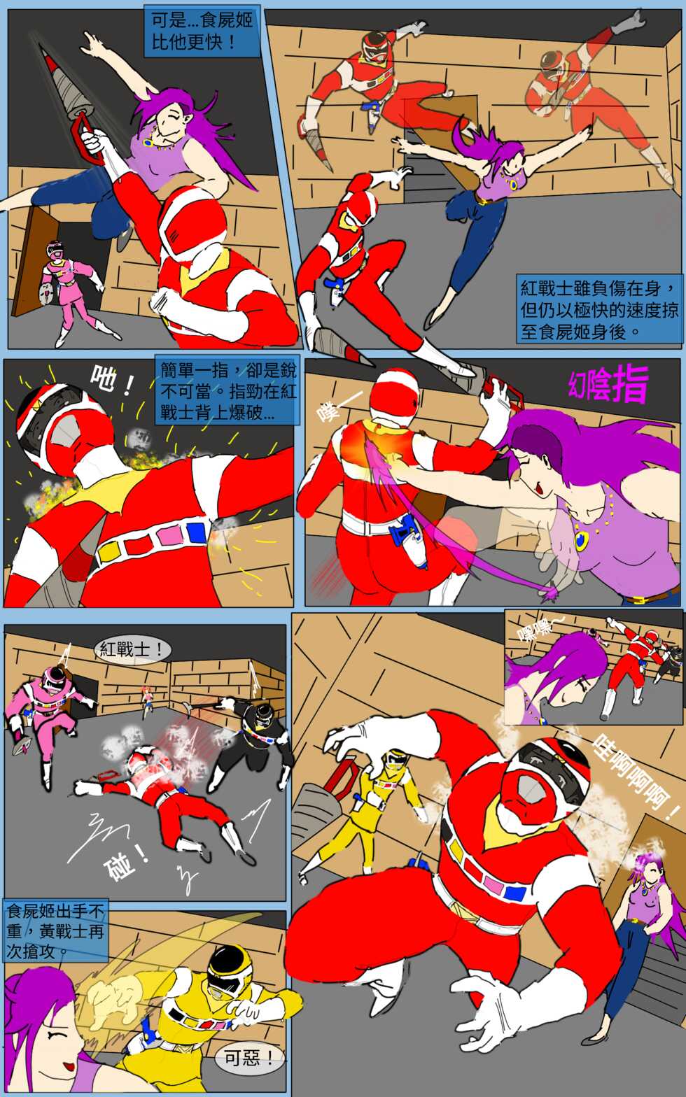 [MA] Mission 28 (Denji Sentai Megaranger) - Page 6