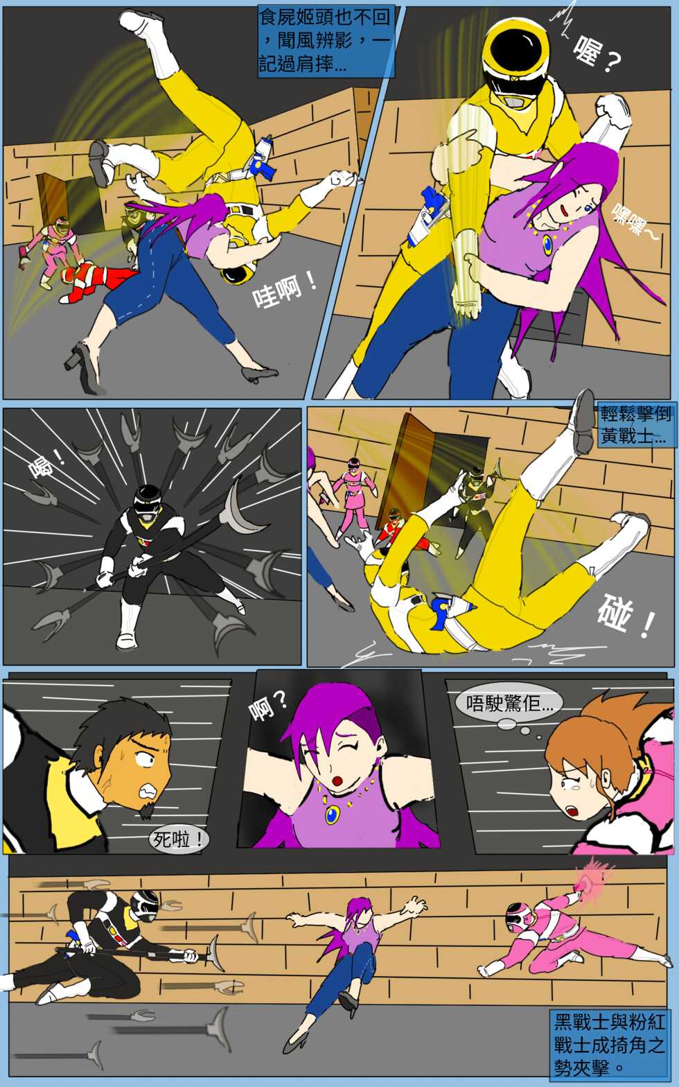 [MA] Mission 28 (Denji Sentai Megaranger) - Page 7