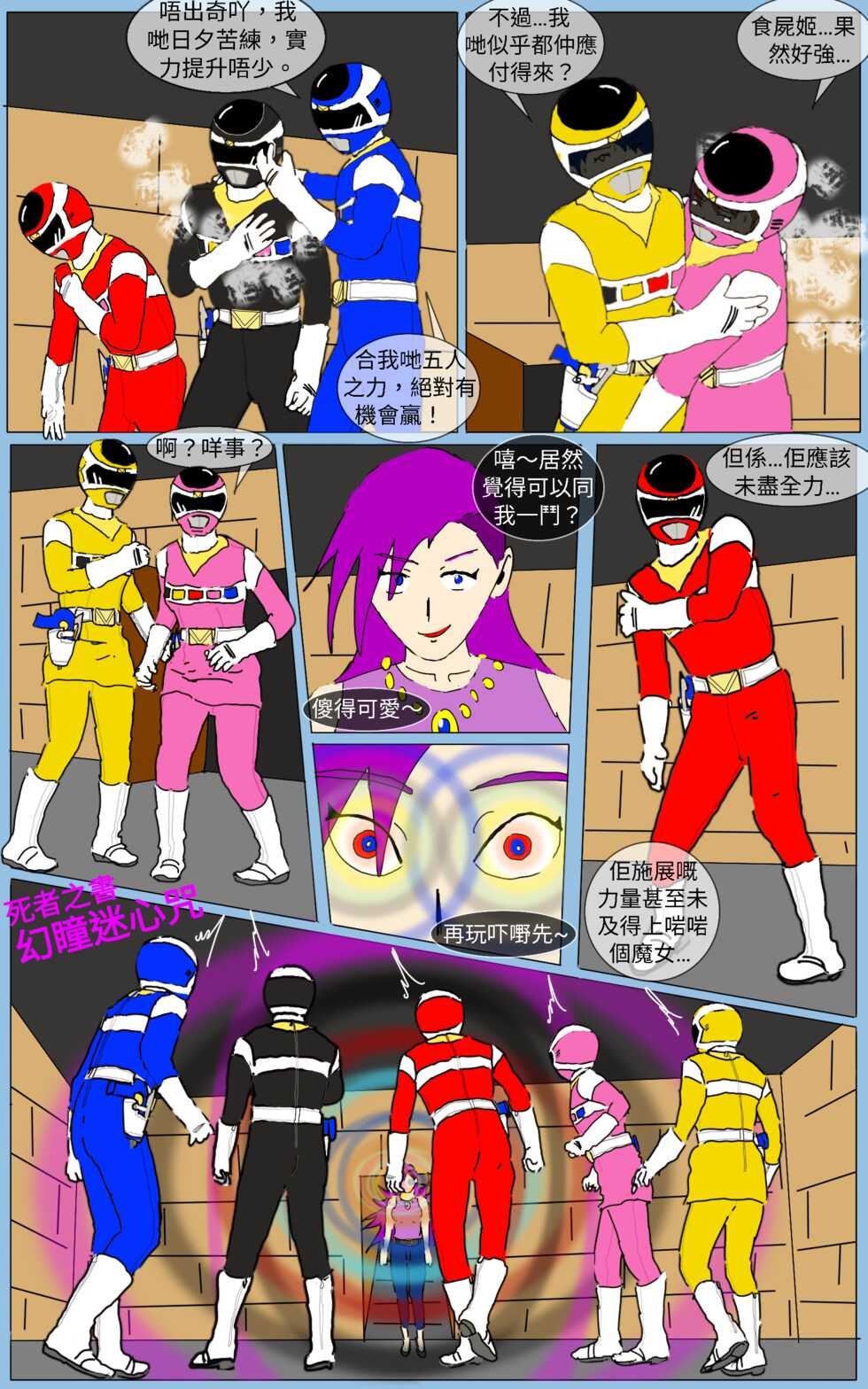 [MA] Mission 28 (Denji Sentai Megaranger) - Page 9