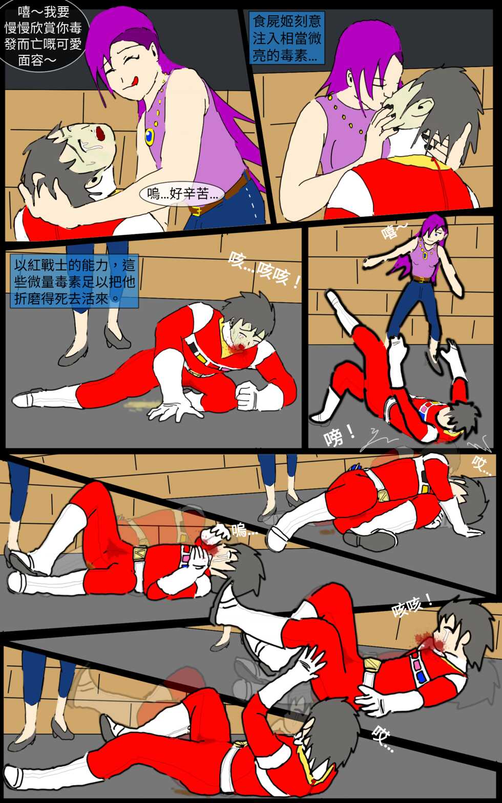 [MA] Mission 28 (Denji Sentai Megaranger) - Page 21