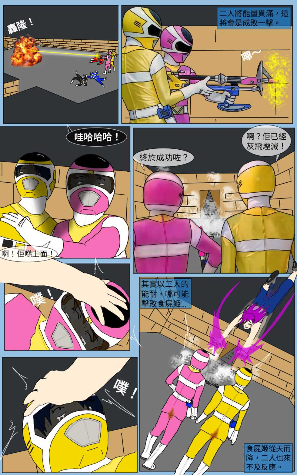 [MA] Mission 28 (Denji Sentai Megaranger) - Page 27