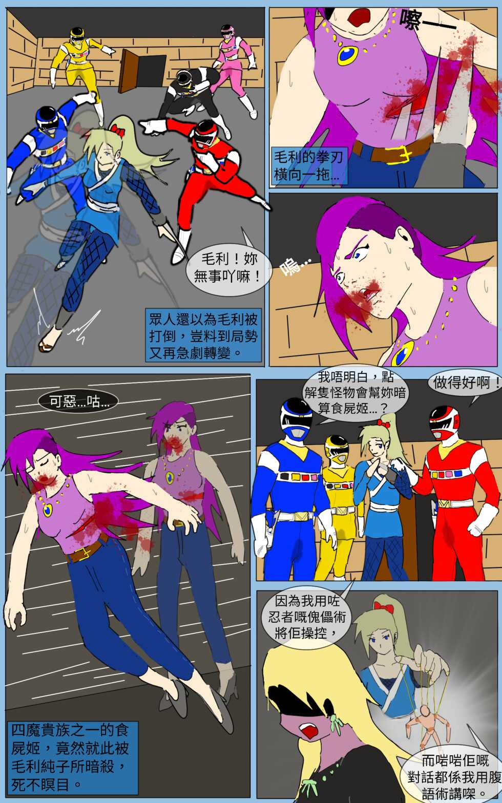 [MA] Mission 28 (Denji Sentai Megaranger) - Page 31