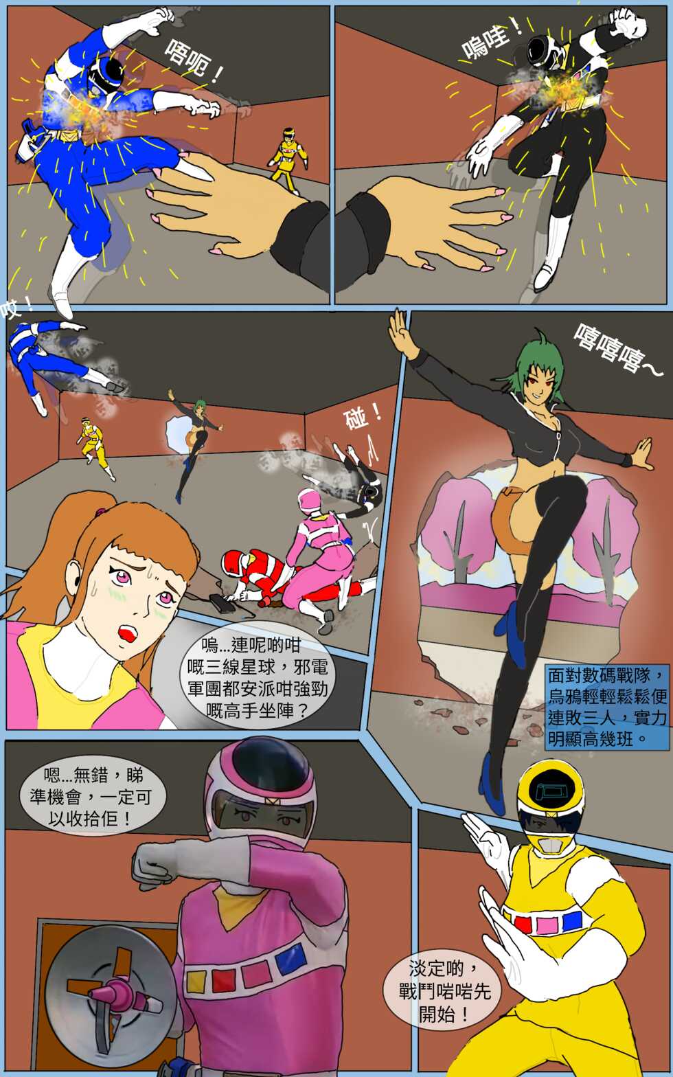 [MA] Mission 29 (Denji Sentai Megaranger) - Page 13