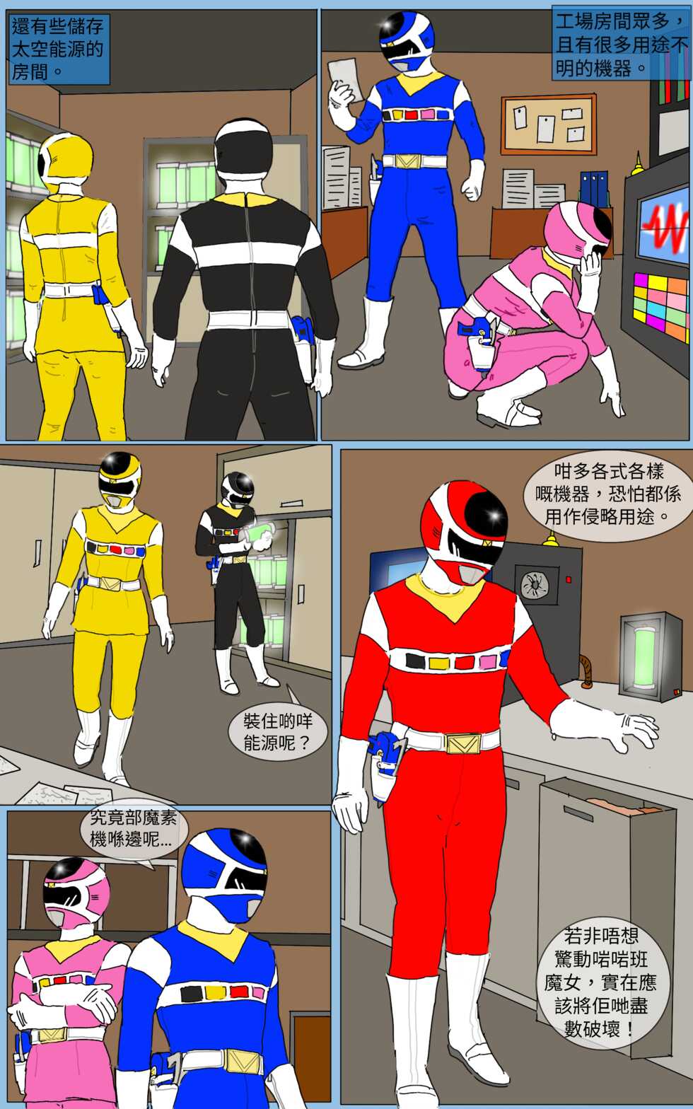 [MA] Mission 30 (Denji Sentai Megaranger) - Page 5