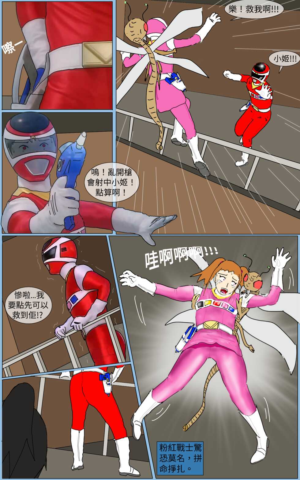[MA] Mission 31 (Denji Sentai Megaranger) - Page 5