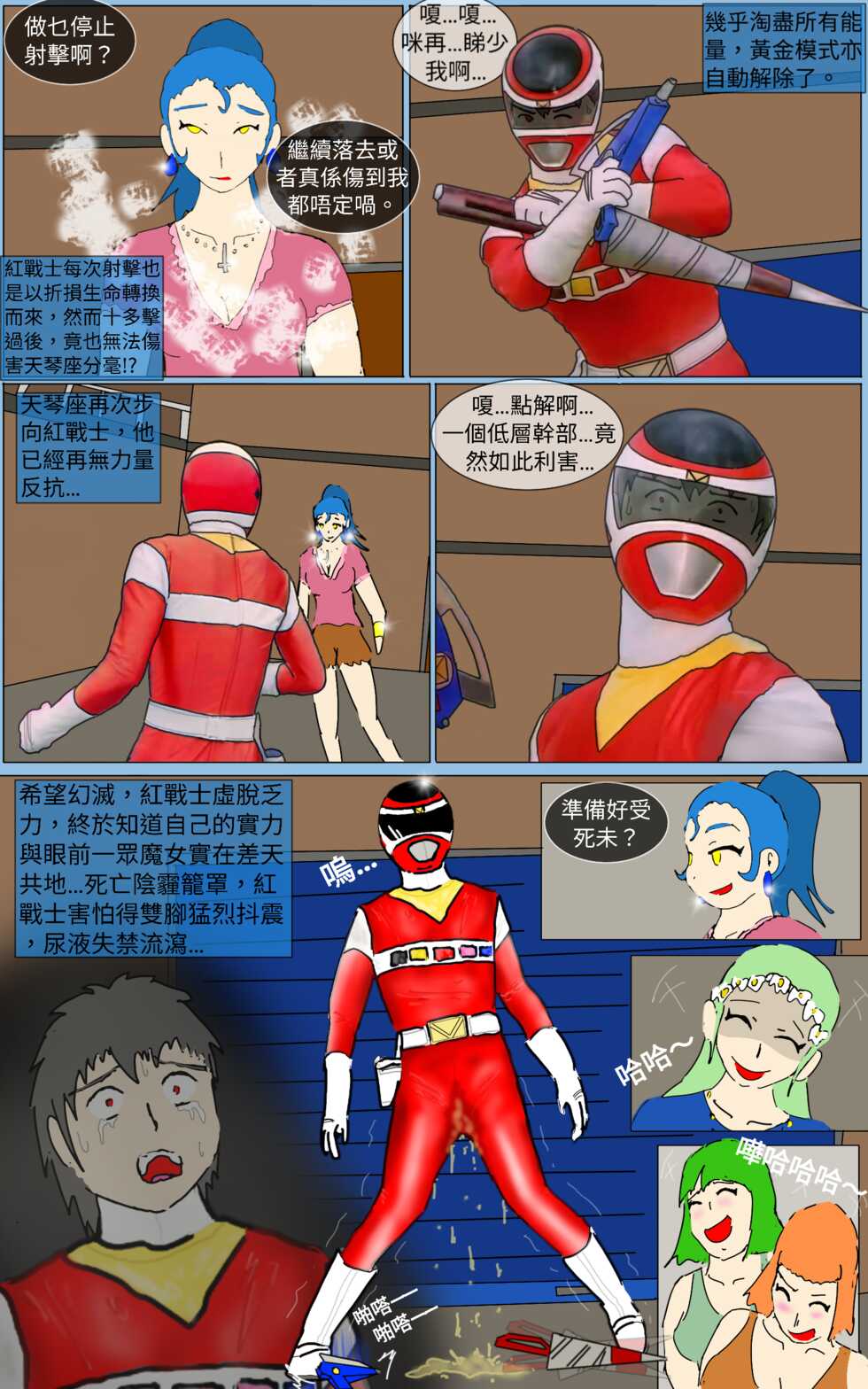 [MA] Mission 31 (Denji Sentai Megaranger) - Page 16