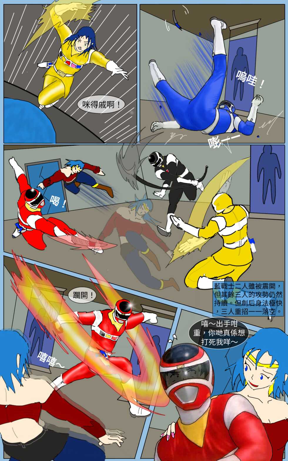[MA] Mission 32 (Denji Sentai Megaranger) - Page 11