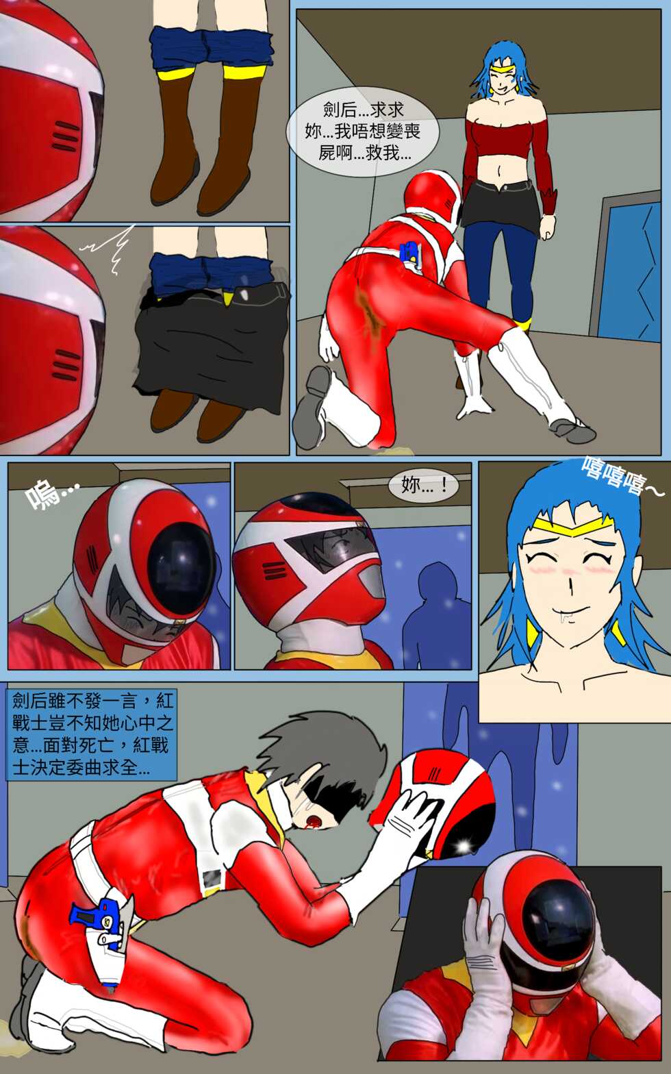[MA] Mission 32 (Denji Sentai Megaranger) - Page 26
