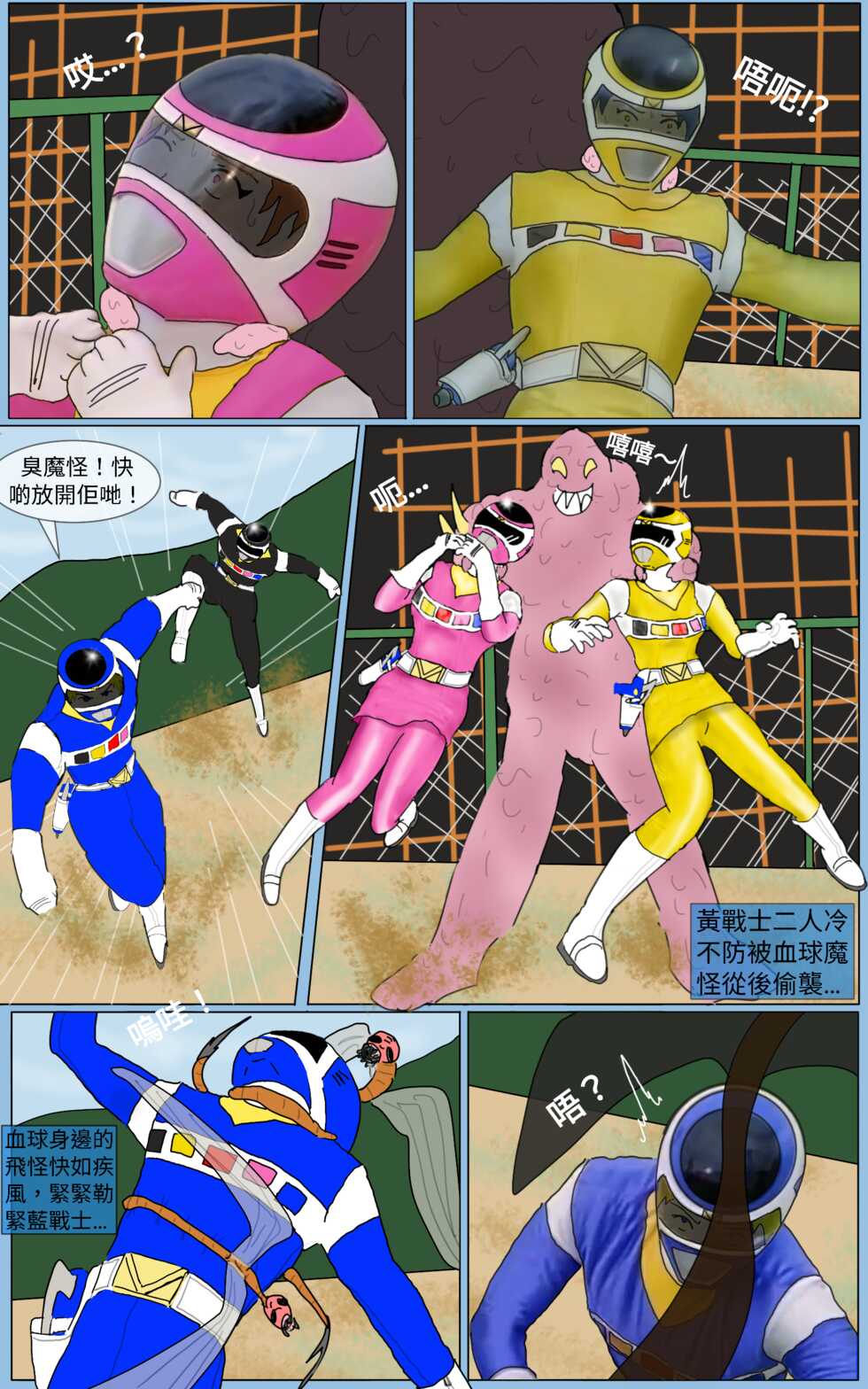 [MA] Mission 33 (Denji Sentai Megaranger) - Page 6