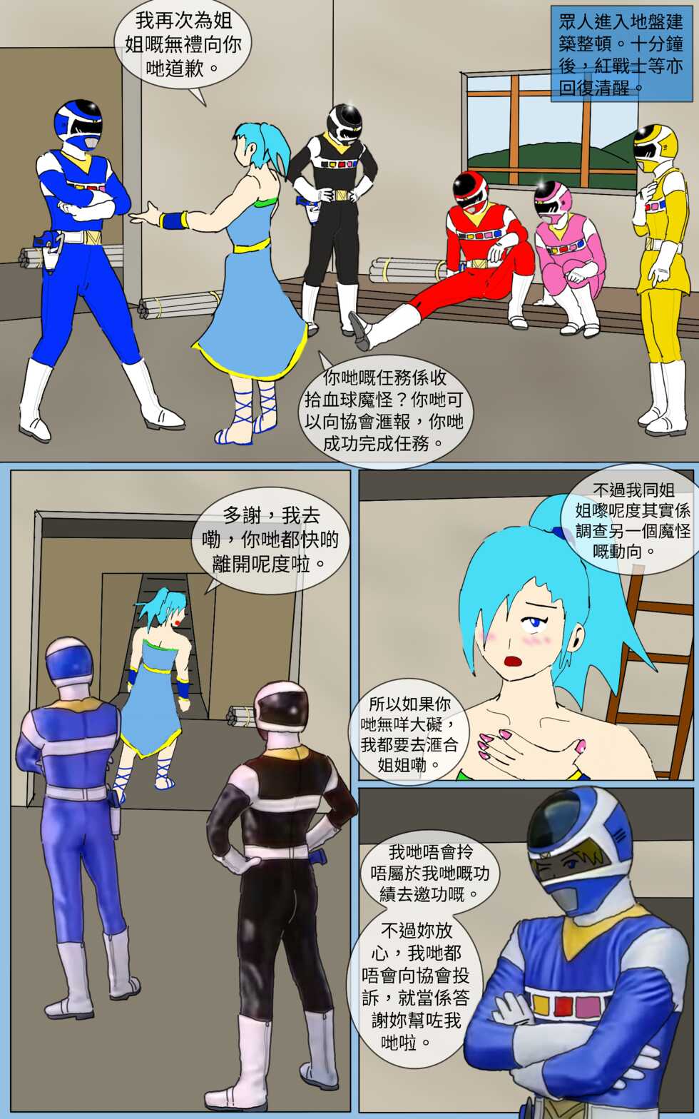 [MA] Mission 33 (Denji Sentai Megaranger) - Page 15