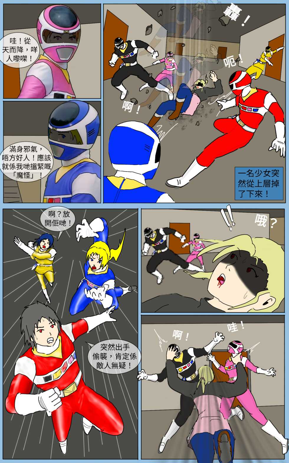 [MA] Mission 33 (Denji Sentai Megaranger) - Page 18