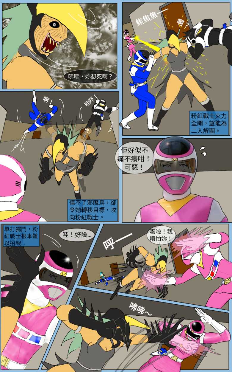 [MA] Mission 33 (Denji Sentai Megaranger) - Page 28