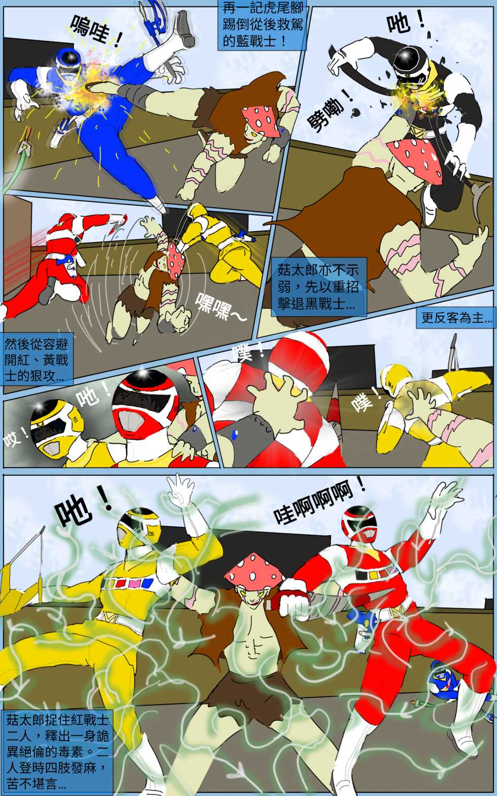 [MA] Mission 34 (Denji Sentai Megaranger) - Page 6