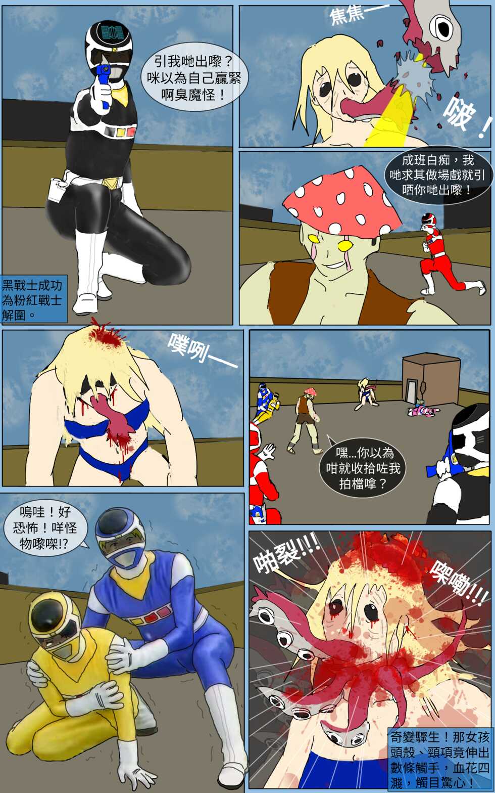 [MA] Mission 34 (Denji Sentai Megaranger) - Page 9