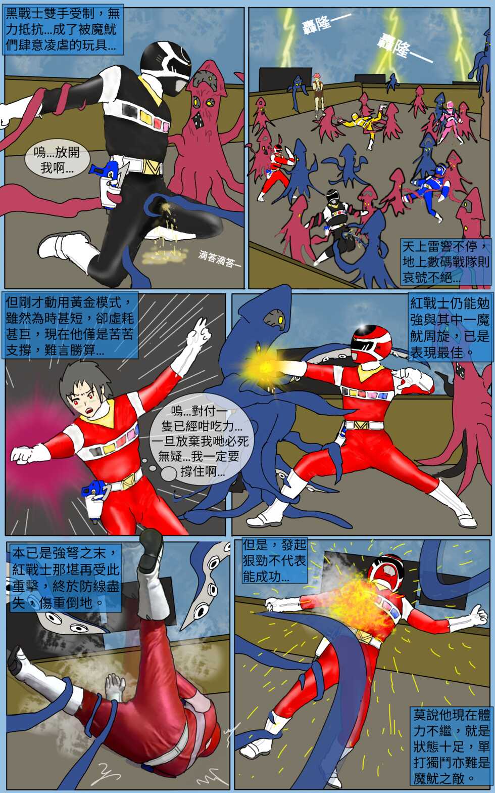 [MA] Mission 34 (Denji Sentai Megaranger) - Page 17
