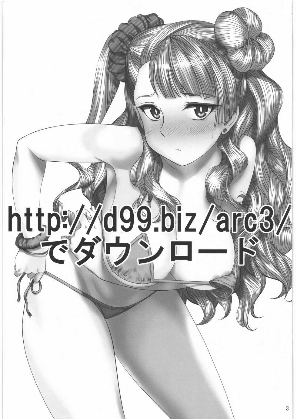 (C91) [Archives (Hechi, Sanada Kana)] Galko ga Benki ni Natterutte Hontou desu ka? (Oshiete! Galko-chan) - Page 2