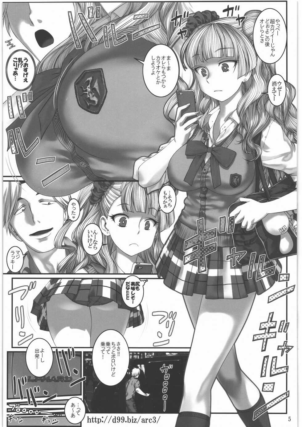 (C91) [Archives (Hechi, Sanada Kana)] Galko ga Benki ni Natterutte Hontou desu ka? (Oshiete! Galko-chan) - Page 4