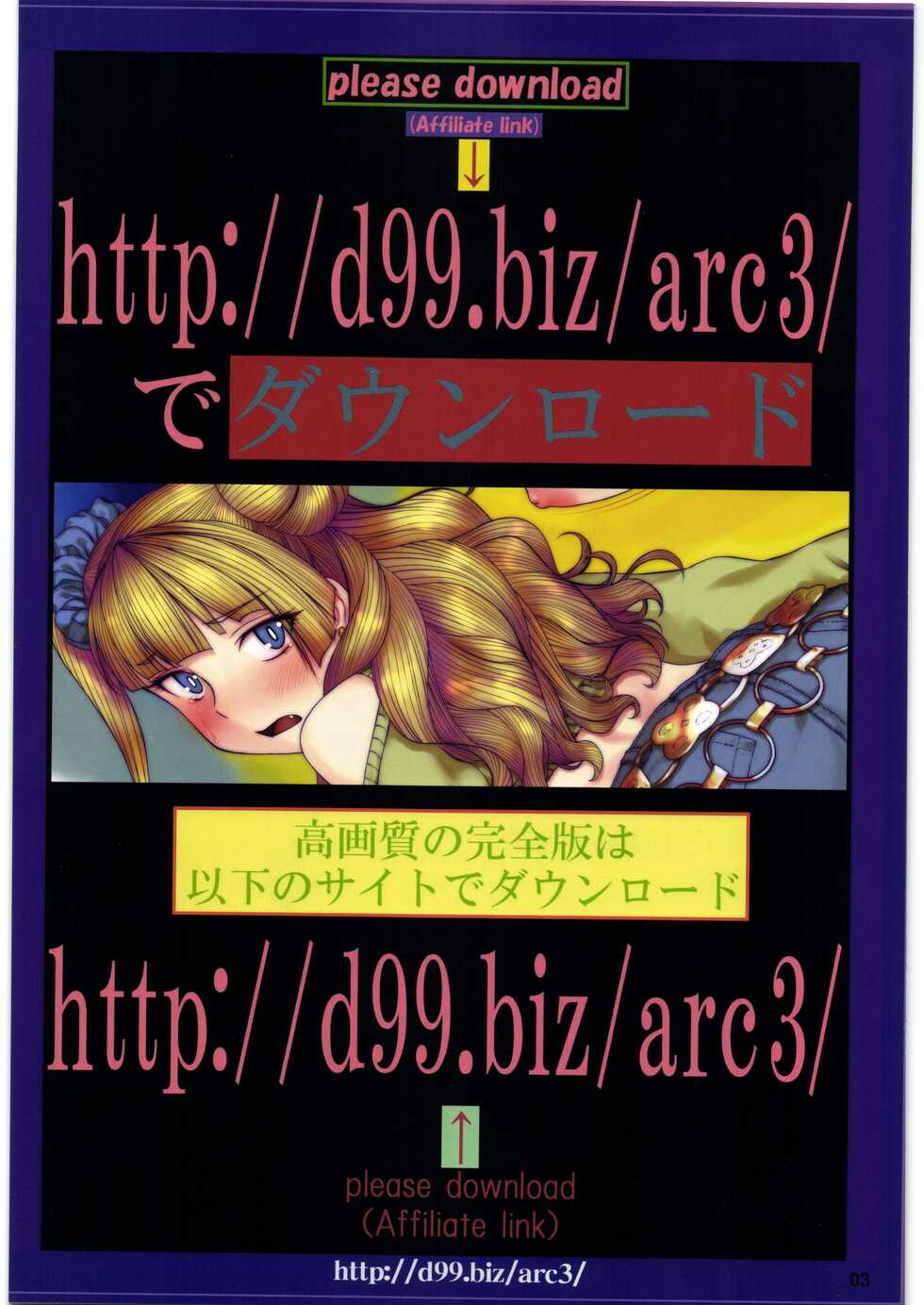 (C97) [Archive (Hechi, Sanada Kana)] http://d99.biz/arc3/ FULL COLOR VERSION (Oshiete! Galko-chan) - Page 2