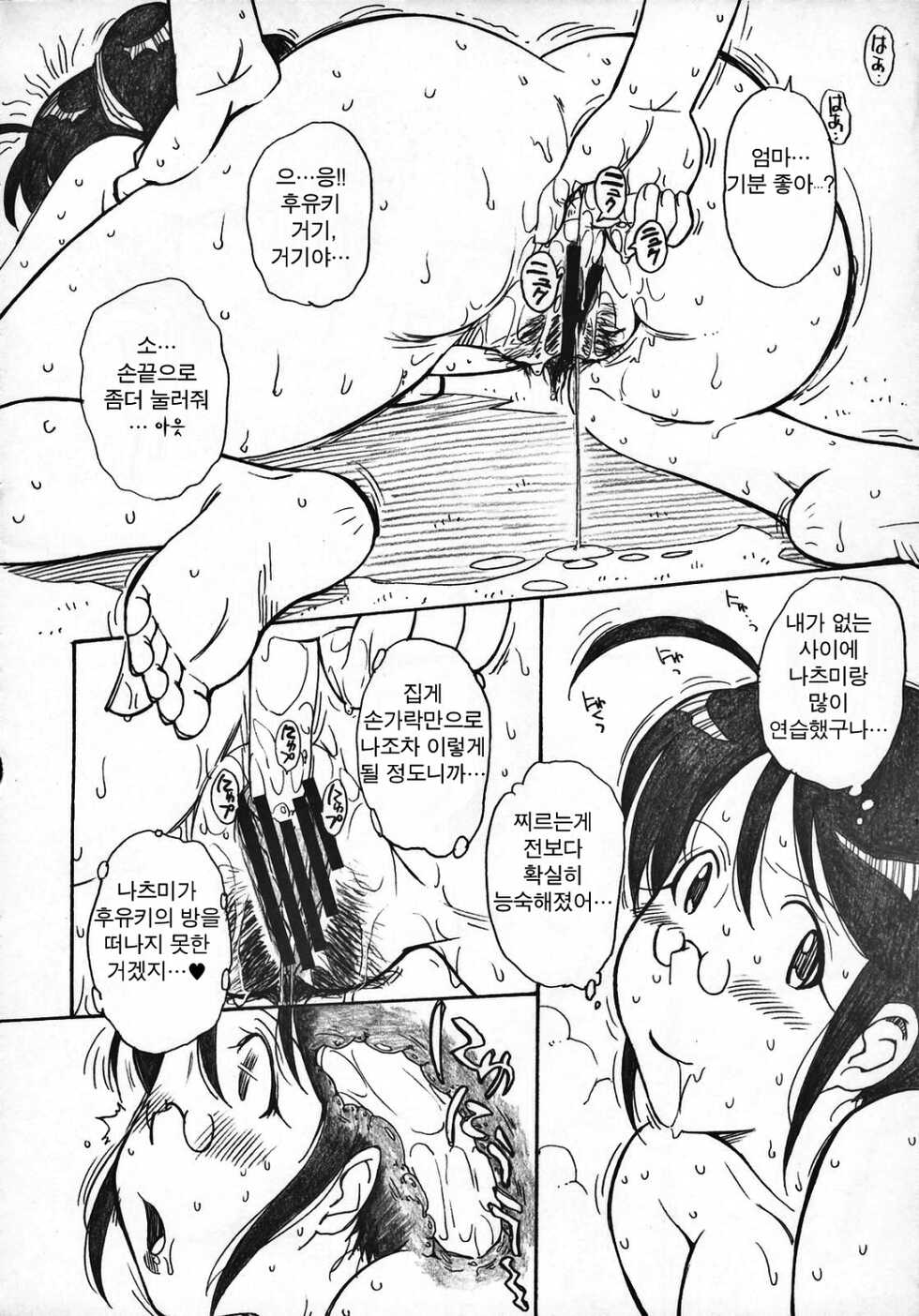 (C71) [MOON RULER (Tsukino Jyogi)] Kerorotic na Akifuyumono | 케로로틱한 아키후유물♪ (Keroro Gunsou) [Korean] [S.S.T.] - Page 9
