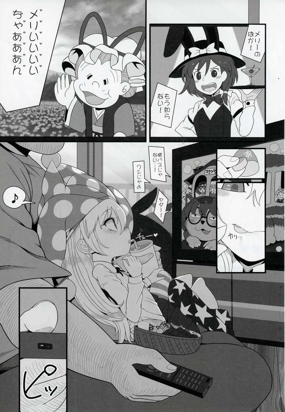 (C101) [Yashiya (YASSY)] Waruiko Piece (Touhou Project) - Page 20