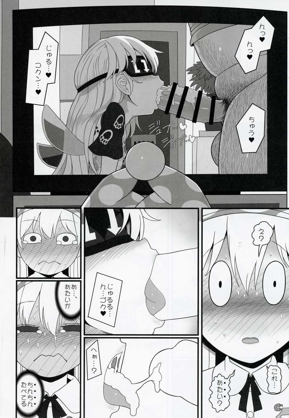 (C101) [Yashiya (YASSY)] Waruiko Piece (Touhou Project) - Page 23