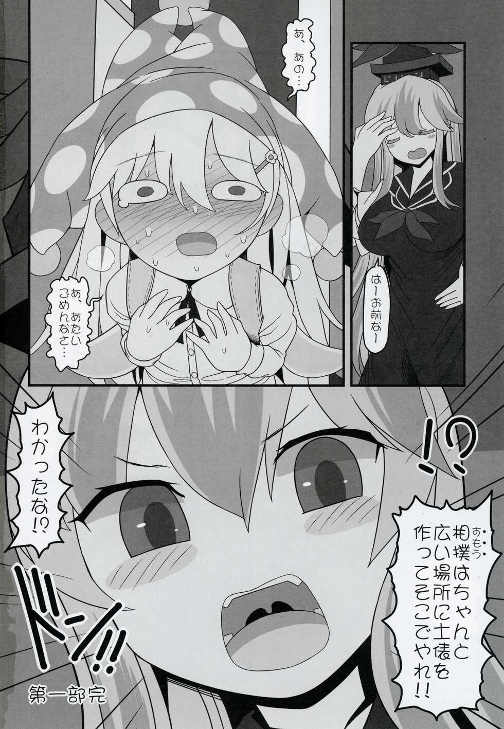 (C101) [Yashiya (YASSY)] Waruiko Piece (Touhou Project) - Page 37