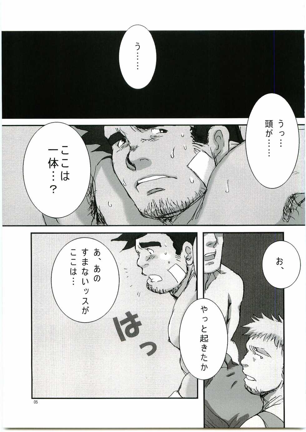 [Meguro Teikoku (Meguro)] Keiji Ryoujoku (Gyakuten Saiban) [2004-05-16] - Page 4