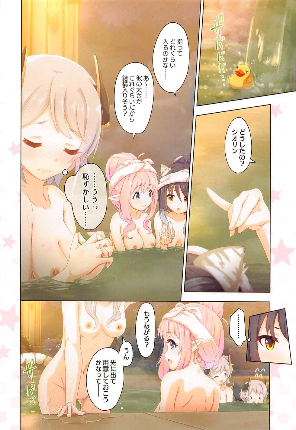 (C101) [MIDDLY (Midorinocha)] Colorful Connect 7th:Dive - Union Sisters (Princess Connect! Re:Dive) - Page 17