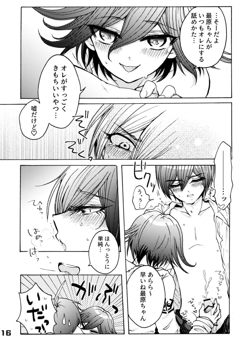 [Katahaba Debu (Suzuko)] 310 Chikuban Book (New Danganronpa V3) [Digital] - Page 16