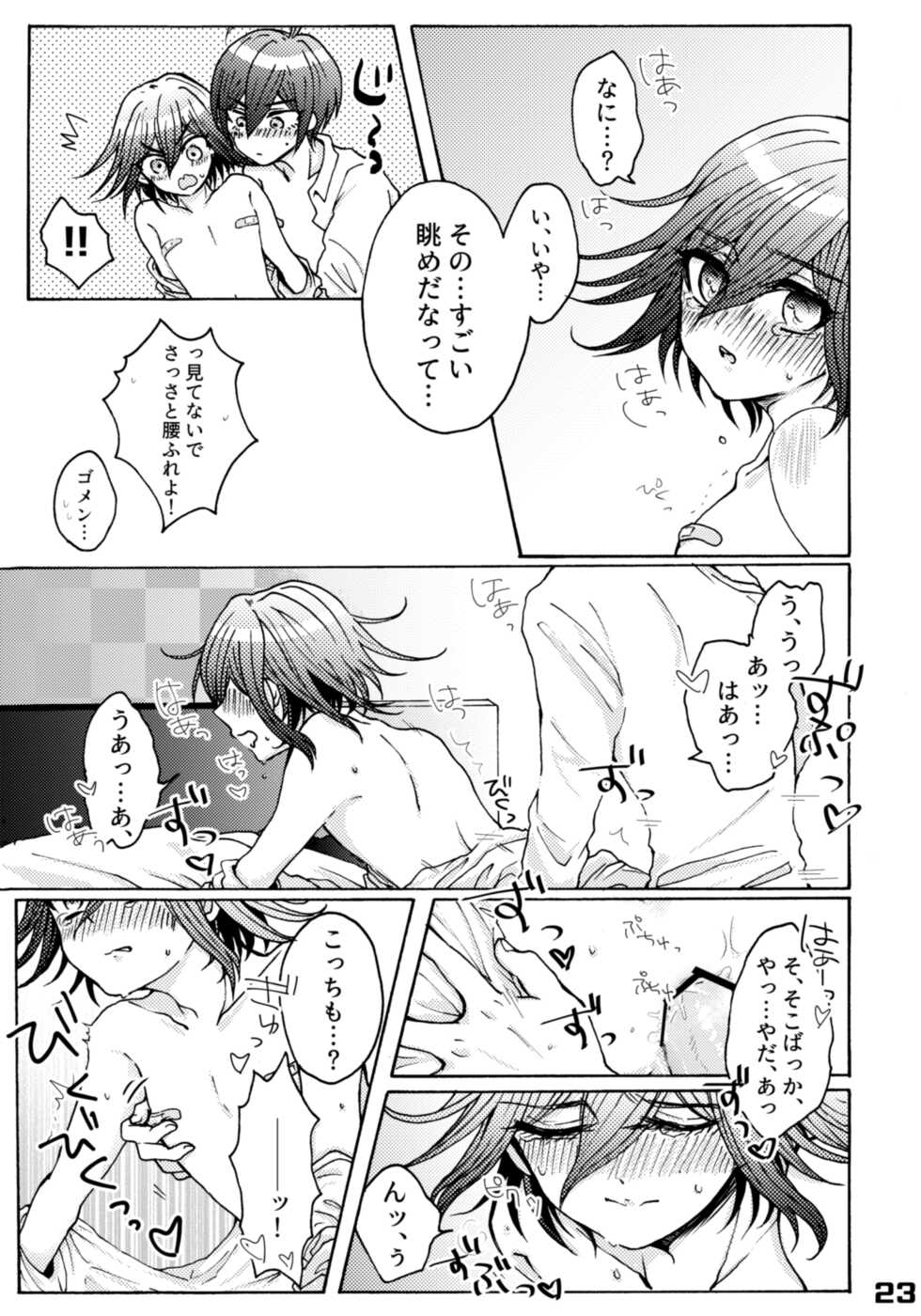 [Katahaba Debu (Suzuko)] 310 Chikuban Book (New Danganronpa V3) [Digital] - Page 23