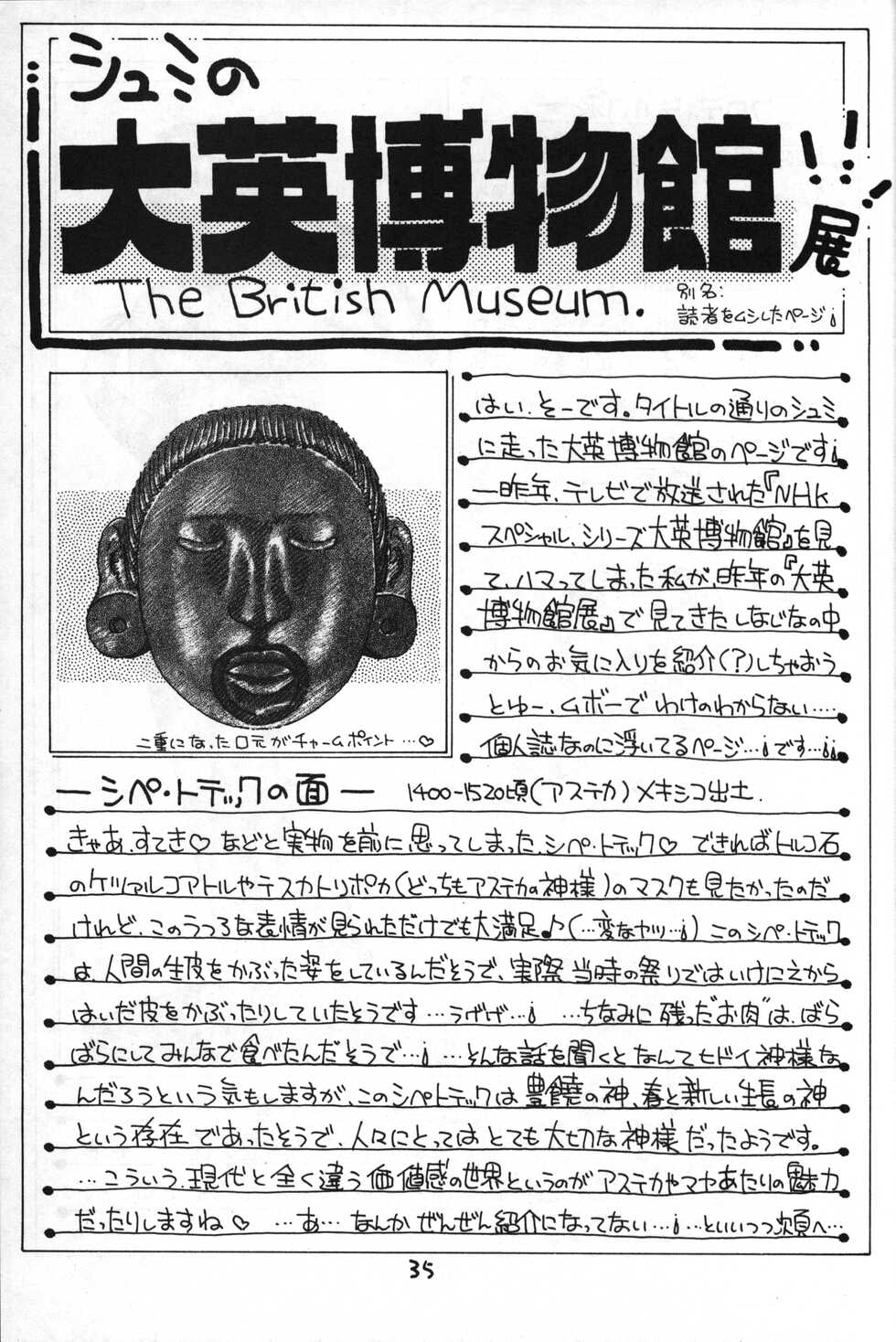 [Yamanoya Honpo (Yamano Konzaburou)] Little Fox (Various) - Page 35