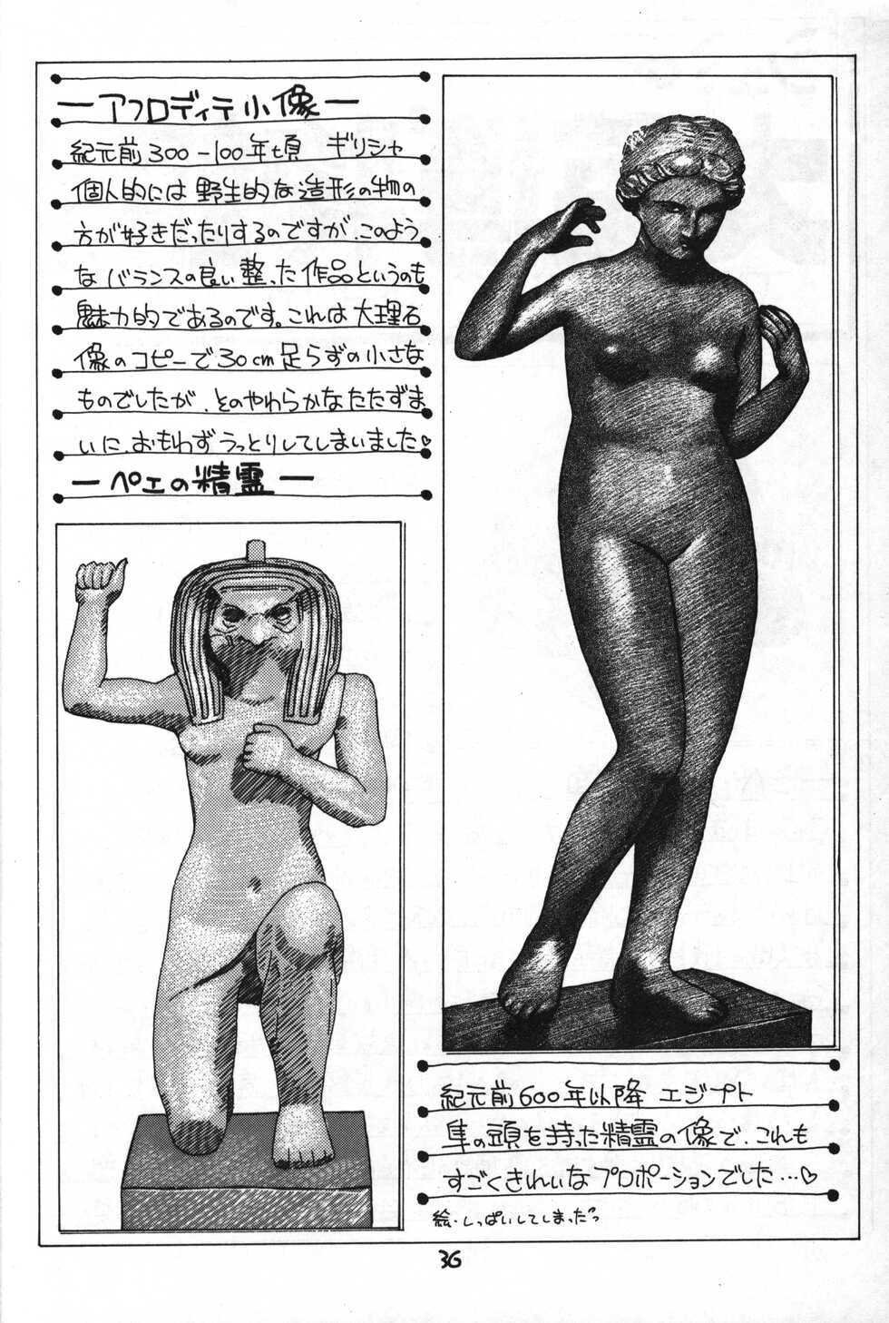 [Yamanoya Honpo (Yamano Konzaburou)] Little Fox (Various) - Page 36