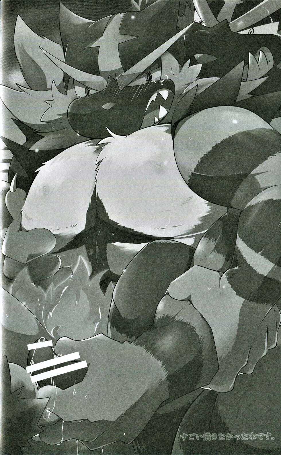 (Kemoket 8) [Kemono no Koshikake (Azuma Minatu)] Tougi-ba no Make Neko | 투기장의 패배자 (Pokémon) [Korean] - Page 4