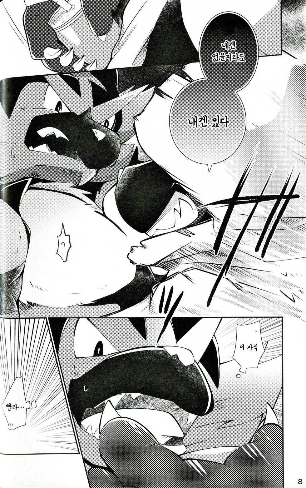 (Kemoket 8) [Kemono no Koshikake (Azuma Minatu)] Tougi-ba no Make Neko | 투기장의 패배자 (Pokémon) [Korean] - Page 8