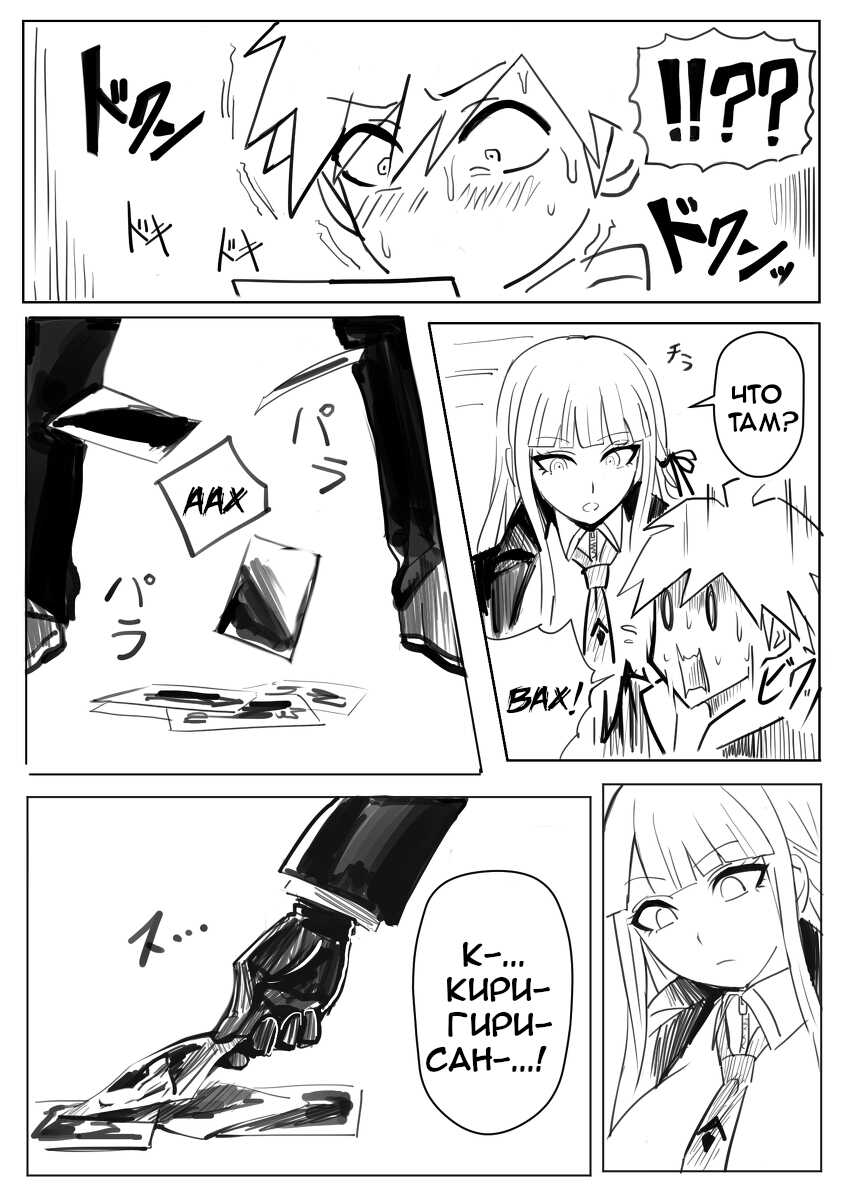 [Akisora] Kirigiri's Instant Loss (Danganronpa) [Russian] [FateNightGrand] - Page 5