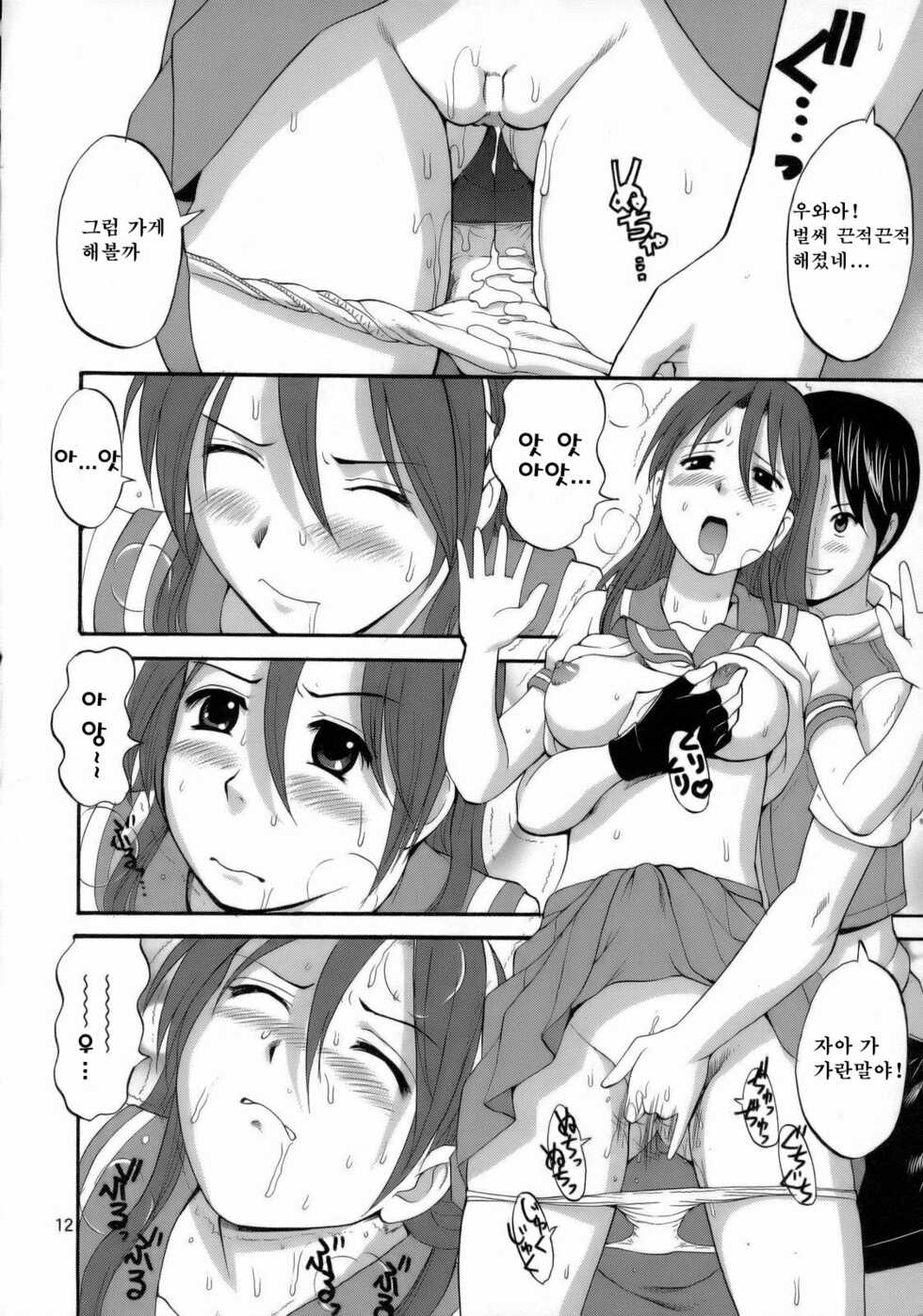 (C71) [Saigado] THE ATHENA & FRIENDS 2006 (King of Fighters) [Korean] - Page 11