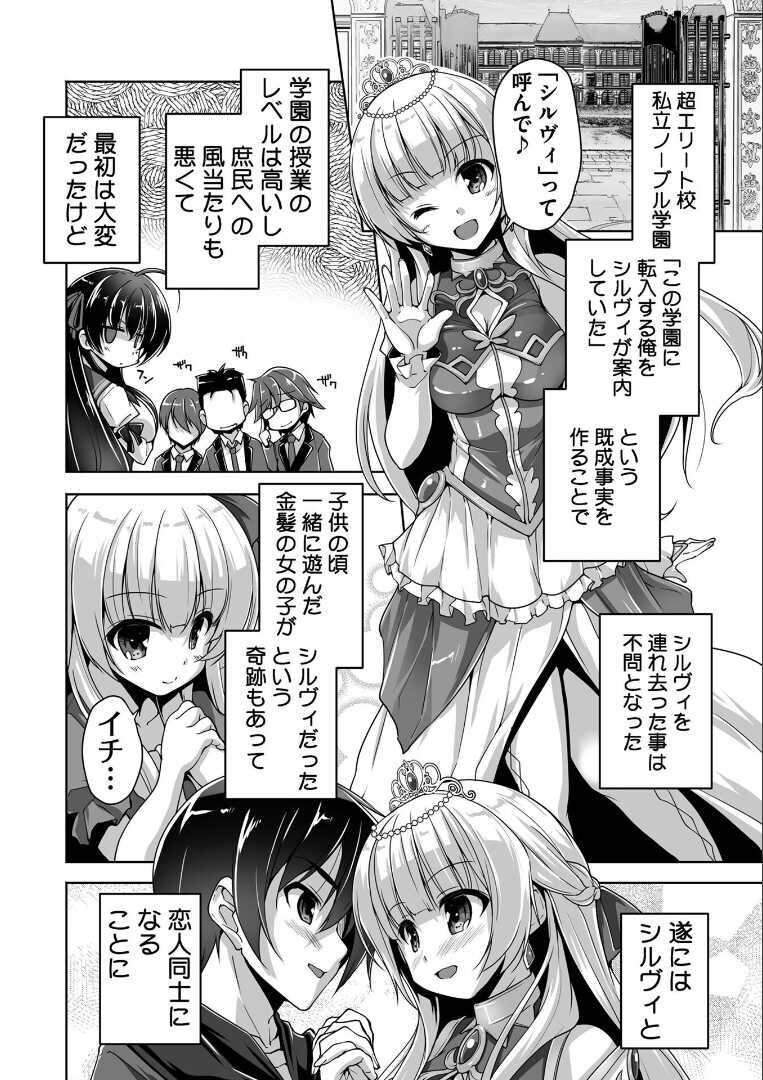 [Nishizaki Eimu, SAGA PLANETS] Kin'iro Loveriche -Golden Time- Adult Edition [Digital] - Page 5
