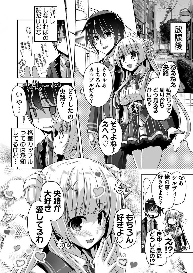 [Nishizaki Eimu, SAGA PLANETS] Kin'iro Loveriche -Golden Time- Adult Edition [Digital] - Page 6