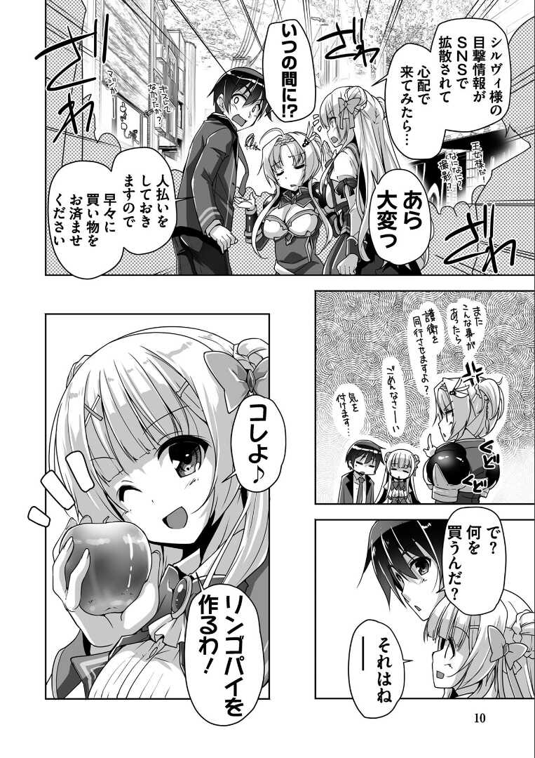 [Nishizaki Eimu, SAGA PLANETS] Kin'iro Loveriche -Golden Time- Adult Edition [Digital] - Page 9