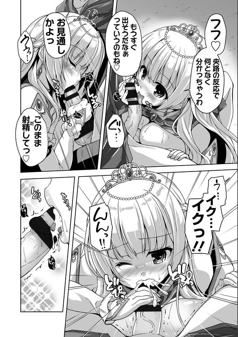 [Nishizaki Eimu, SAGA PLANETS] Kin'iro Loveriche -Golden Time- Adult Edition [Digital] - Page 14