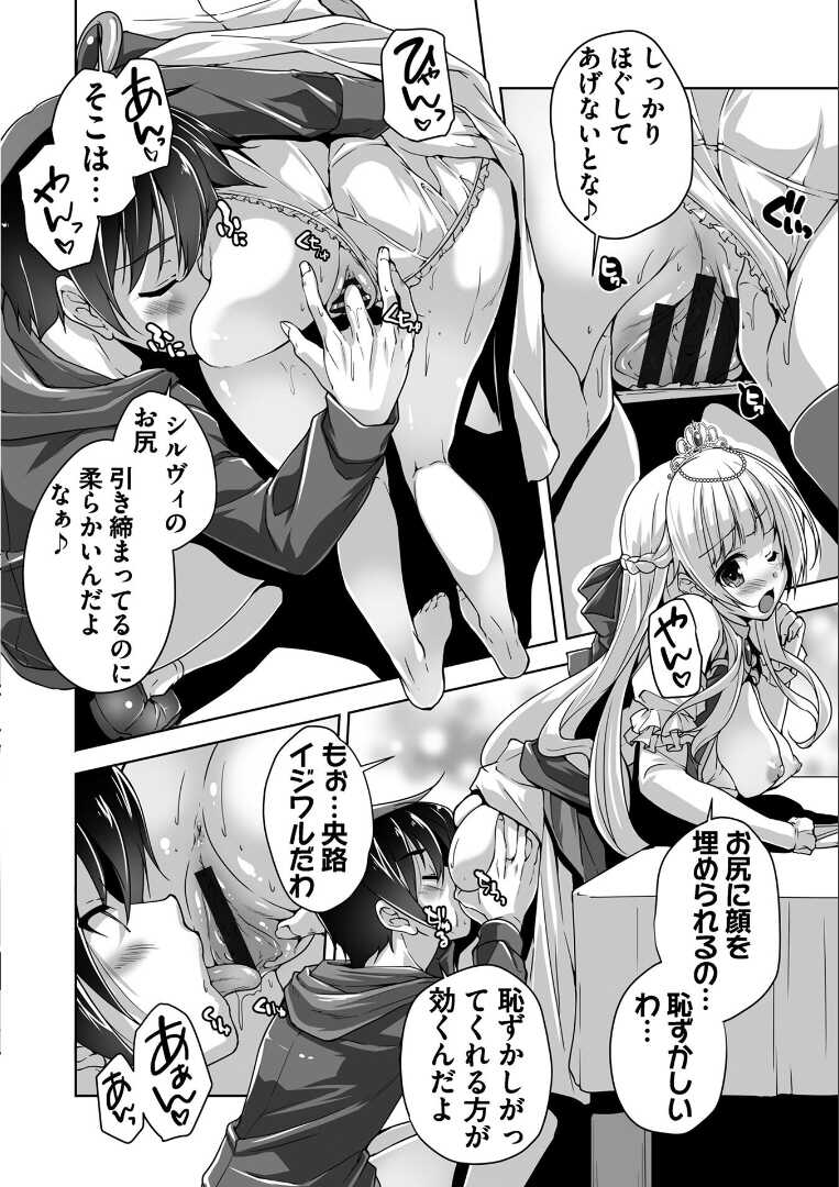 [Nishizaki Eimu, SAGA PLANETS] Kin'iro Loveriche -Golden Time- Adult Edition [Digital] - Page 17