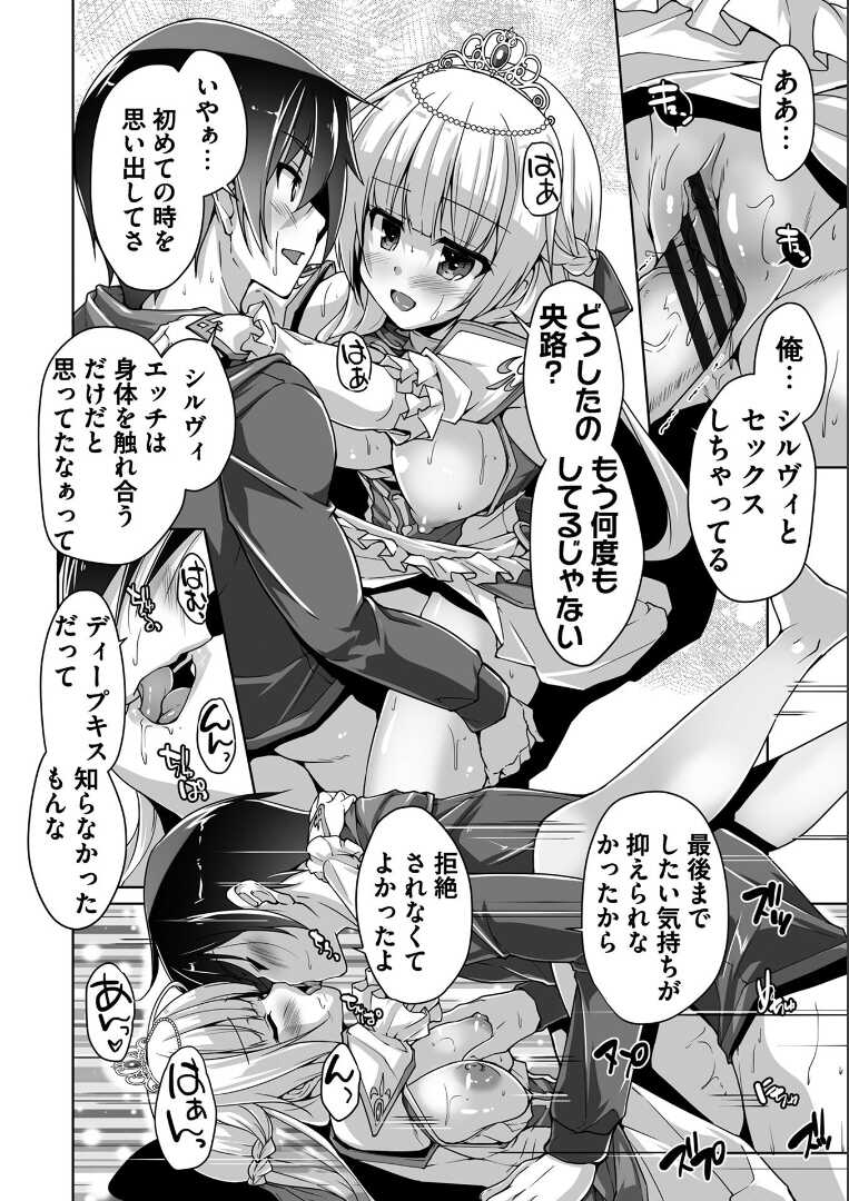 [Nishizaki Eimu, SAGA PLANETS] Kin'iro Loveriche -Golden Time- Adult Edition [Digital] - Page 19