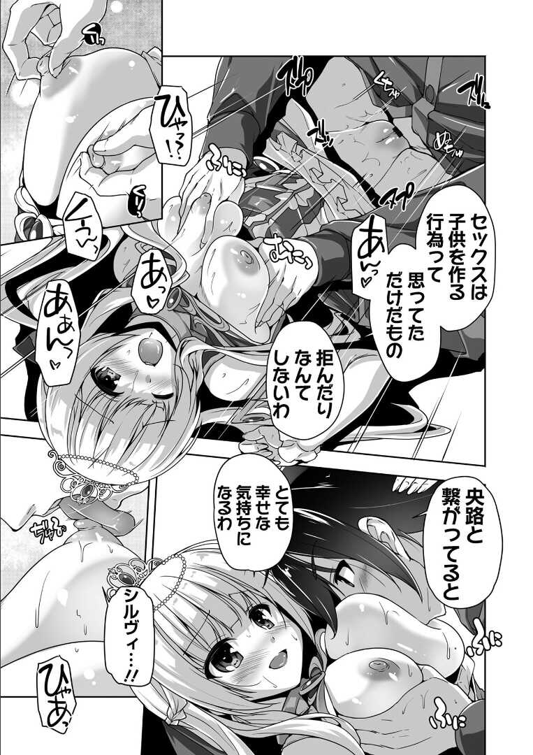[Nishizaki Eimu, SAGA PLANETS] Kin'iro Loveriche -Golden Time- Adult Edition [Digital] - Page 20