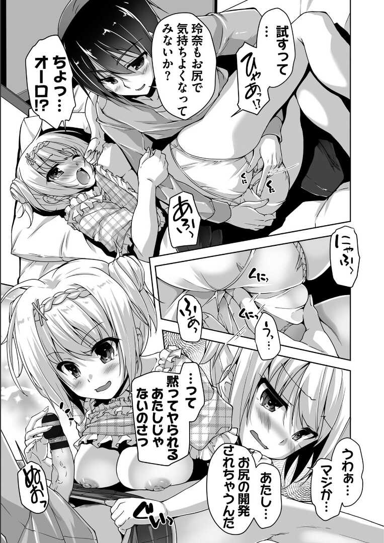 [Nishizaki Eimu, SAGA PLANETS] Kin'iro Loveriche -Golden Time- Adult Edition [Digital] - Page 34