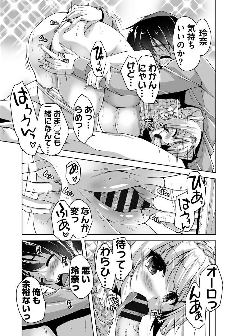 [Nishizaki Eimu, SAGA PLANETS] Kin'iro Loveriche -Golden Time- Adult Edition [Digital] - Page 36