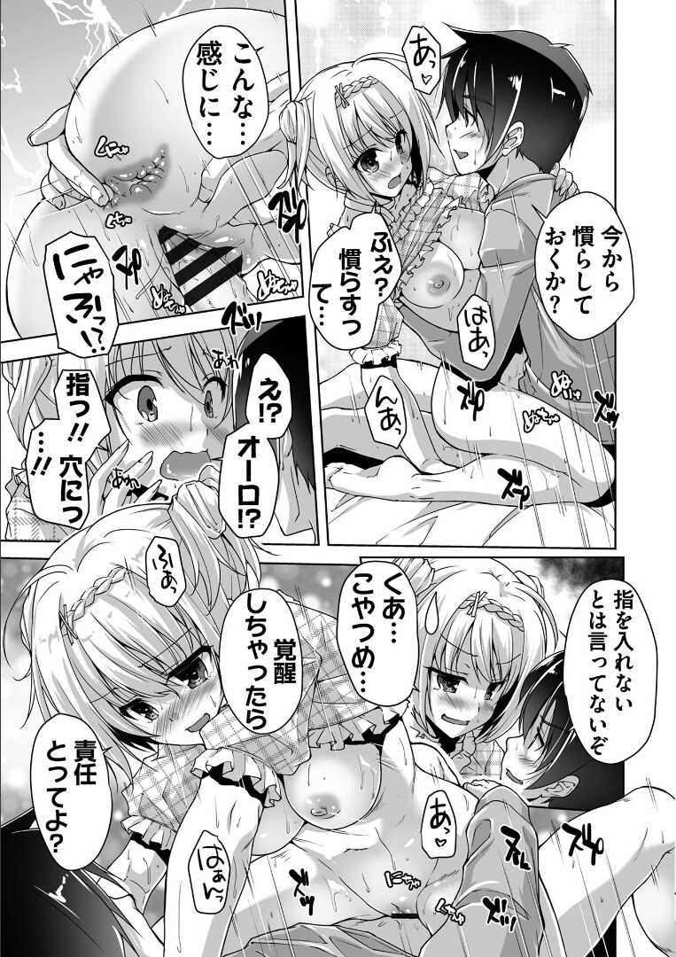 [Nishizaki Eimu, SAGA PLANETS] Kin'iro Loveriche -Golden Time- Adult Edition [Digital] - Page 40