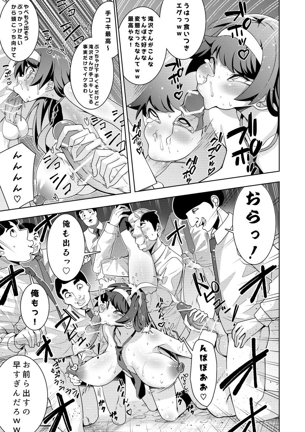 [Hisamaru Hajimeya (Hisamaru Hajime)]  Hypnogun Akumegan - Top Student Takizawa Yukina's Public Orgasm - - Page 24