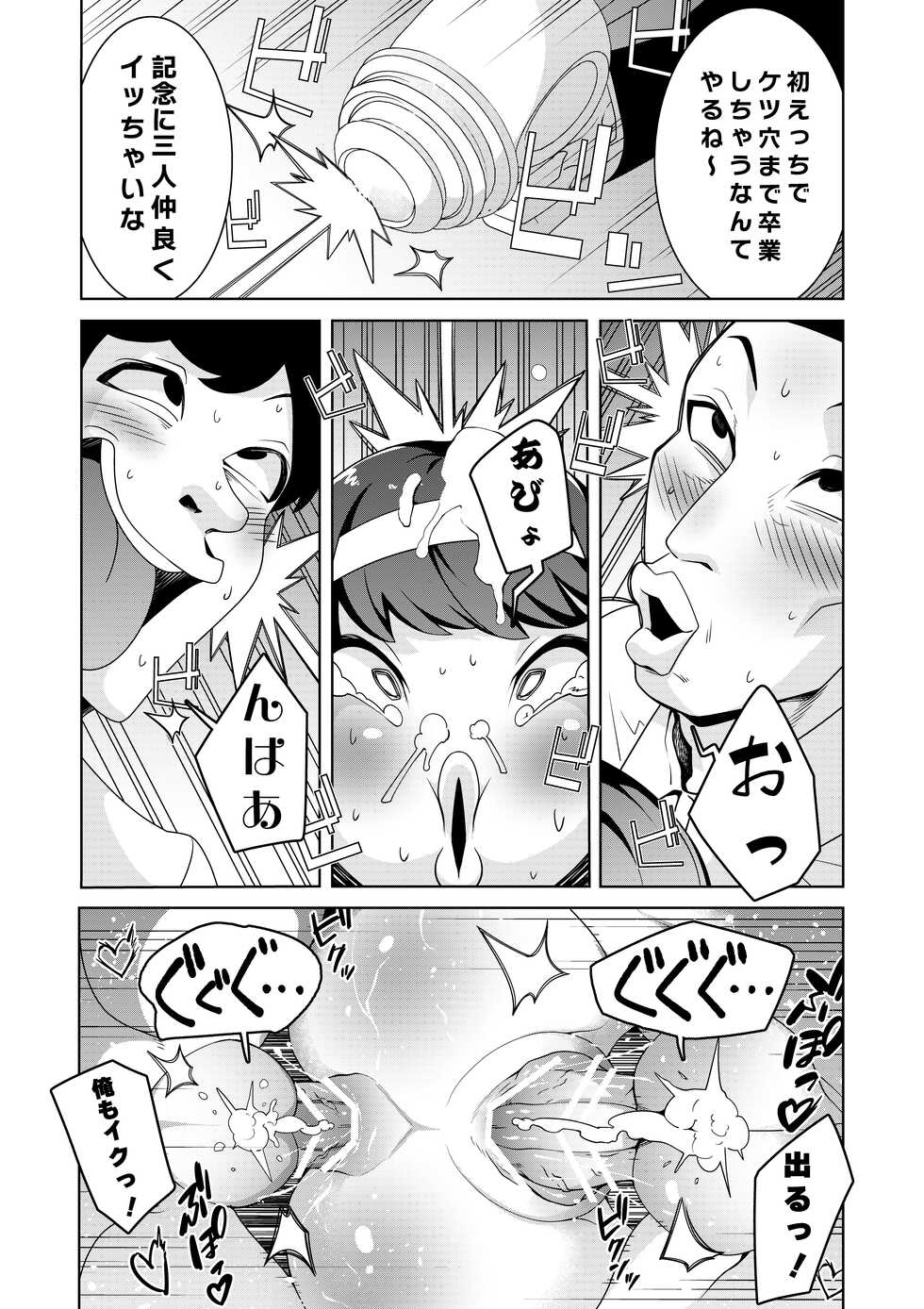 [Hisamaru Hajimeya (Hisamaru Hajime)]  Hypnogun Akumegan - Top Student Takizawa Yukina's Public Orgasm - - Page 30