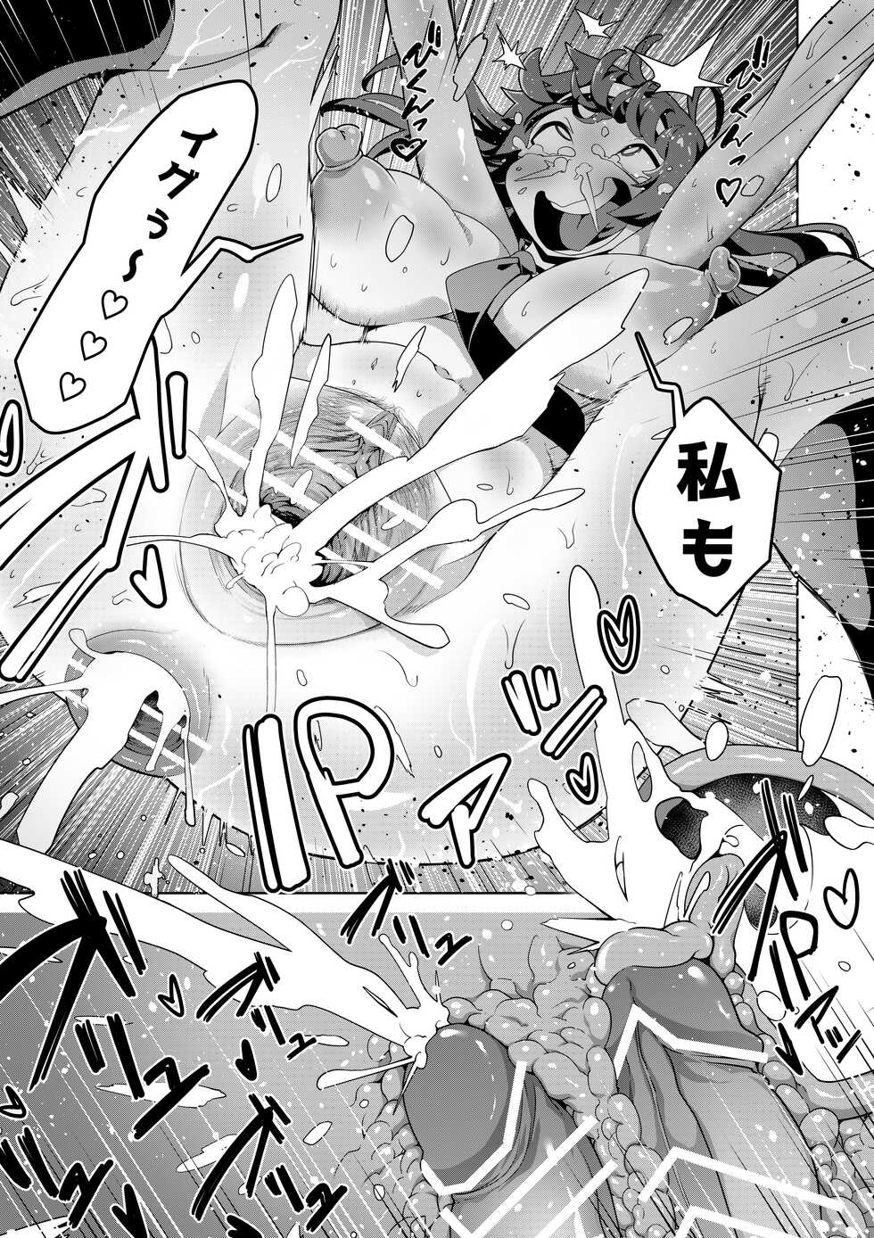 [Hisamaru Hajimeya (Hisamaru Hajime)]  Hypnogun Akumegan - Top Student Takizawa Yukina's Public Orgasm - - Page 32