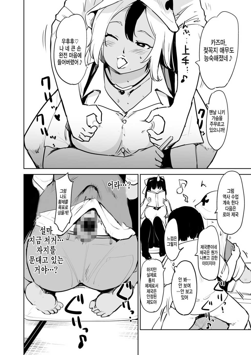 [Fujiwara Shunichi] 동경하는 여자 Season.1 「제자의 그게 빠지질 않는다!?」편 - Page 9